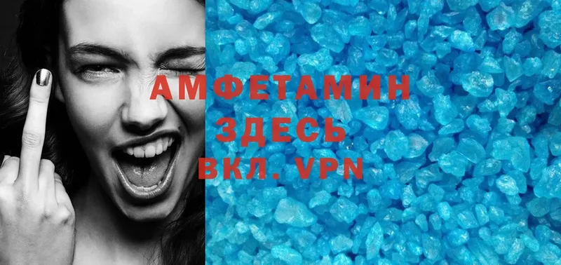 Амфетамин VHQ Мыски