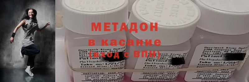 Метадон methadone  цена наркотик  Мыски 